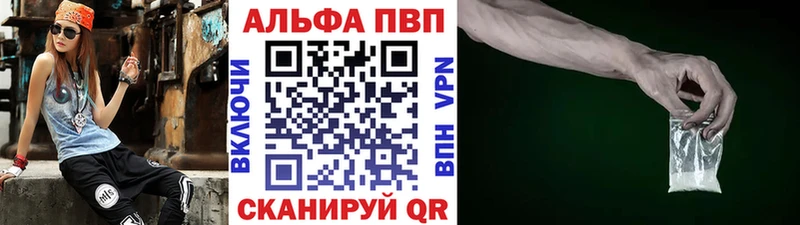Alfa_PVP кристаллы  Кумертау 
