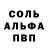 А ПВП Соль SQRTL
