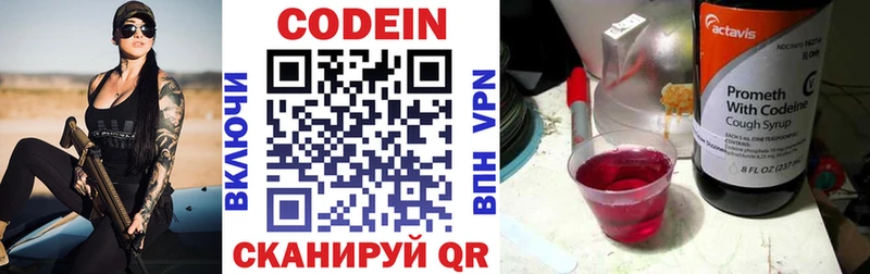 MEGA сайт  Кумертау  Кодеиновый сироп Lean напиток Lean (лин) 