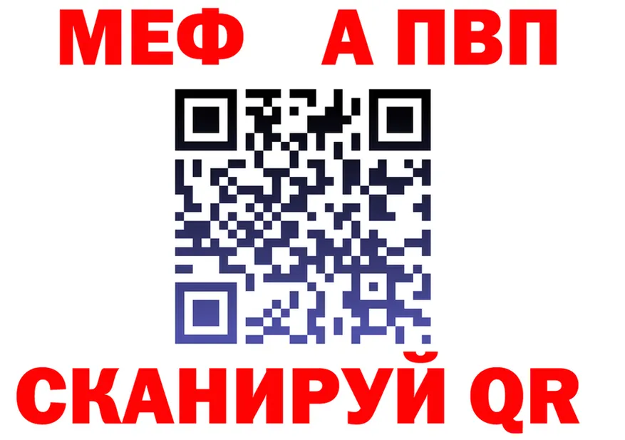 МЯУ-МЯУ 4 MMC ССЫЛКА площадка hydra Кумертау