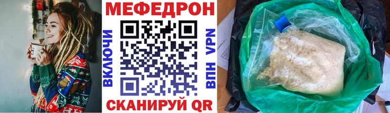 МЕФ мука  дарнет шоп  omg как войти  Кумертау 