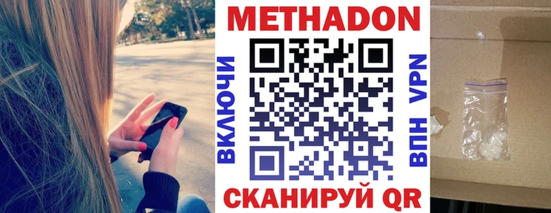 Метадон белоснежный  Кумертау 