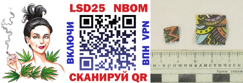 Марки N-bome 1,5мг  купить   Кумертау 